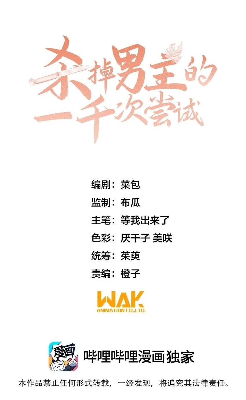 034 本就是镜花水月1