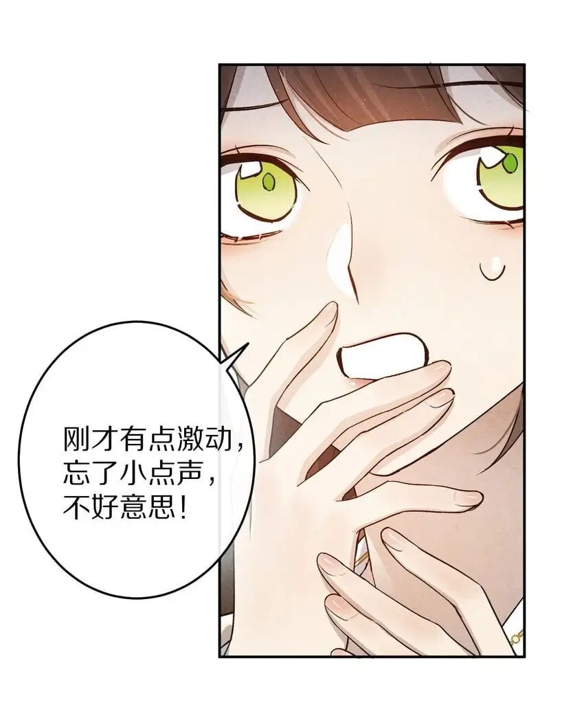 034 本就是镜花水月14