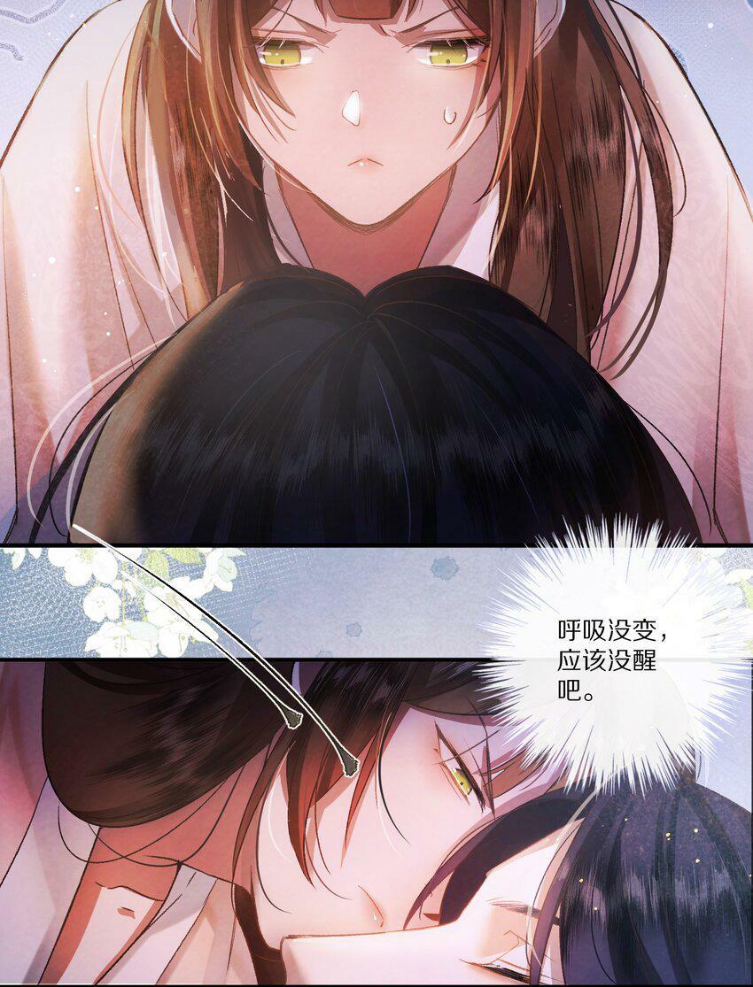 003 色诱男主× 被男主色诱√33