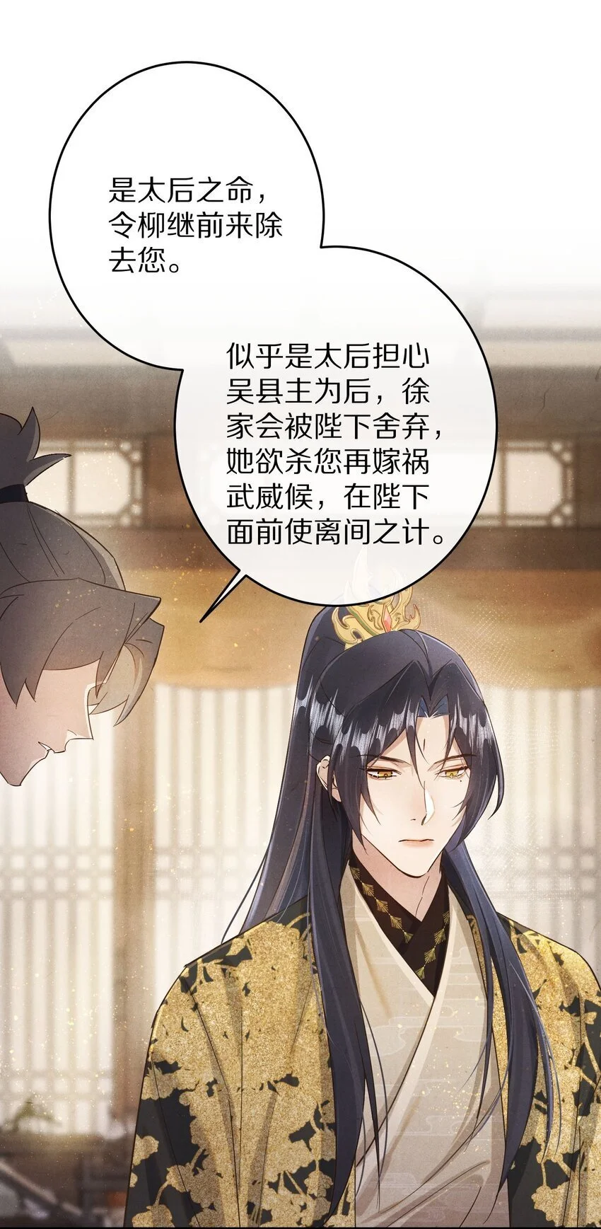 038 来自九天玄女的承诺22