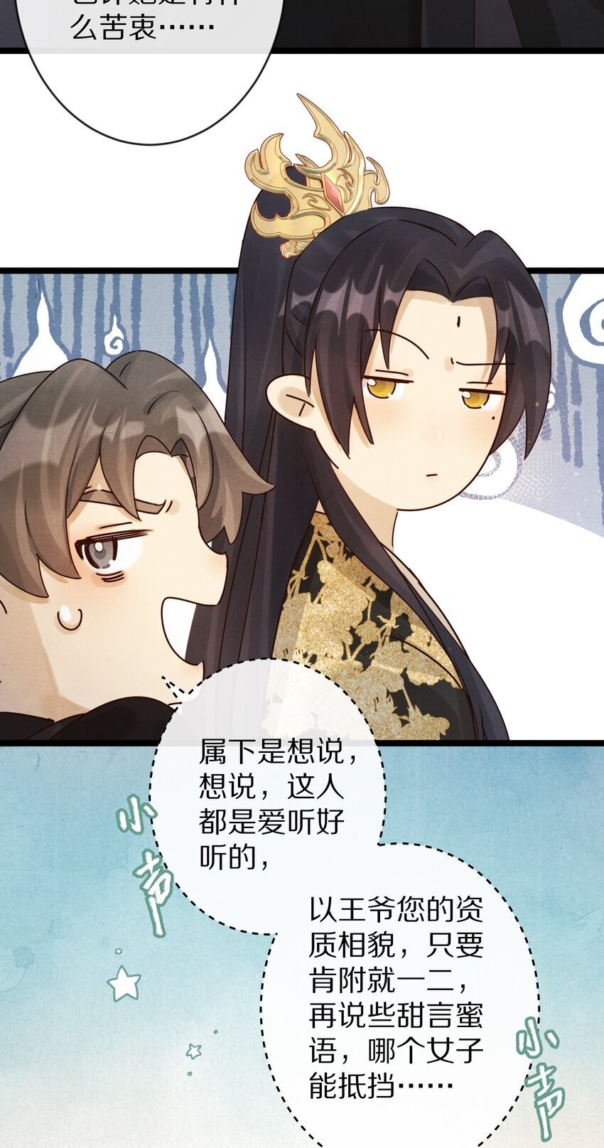 021 美男计~！28