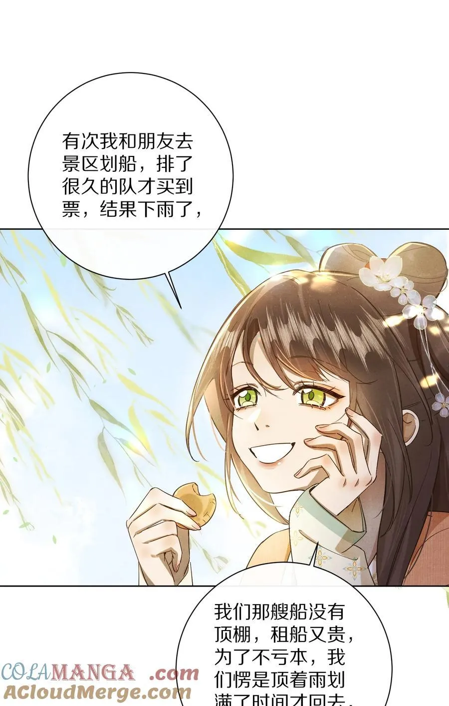 056 和我讲讲你的事吧…12