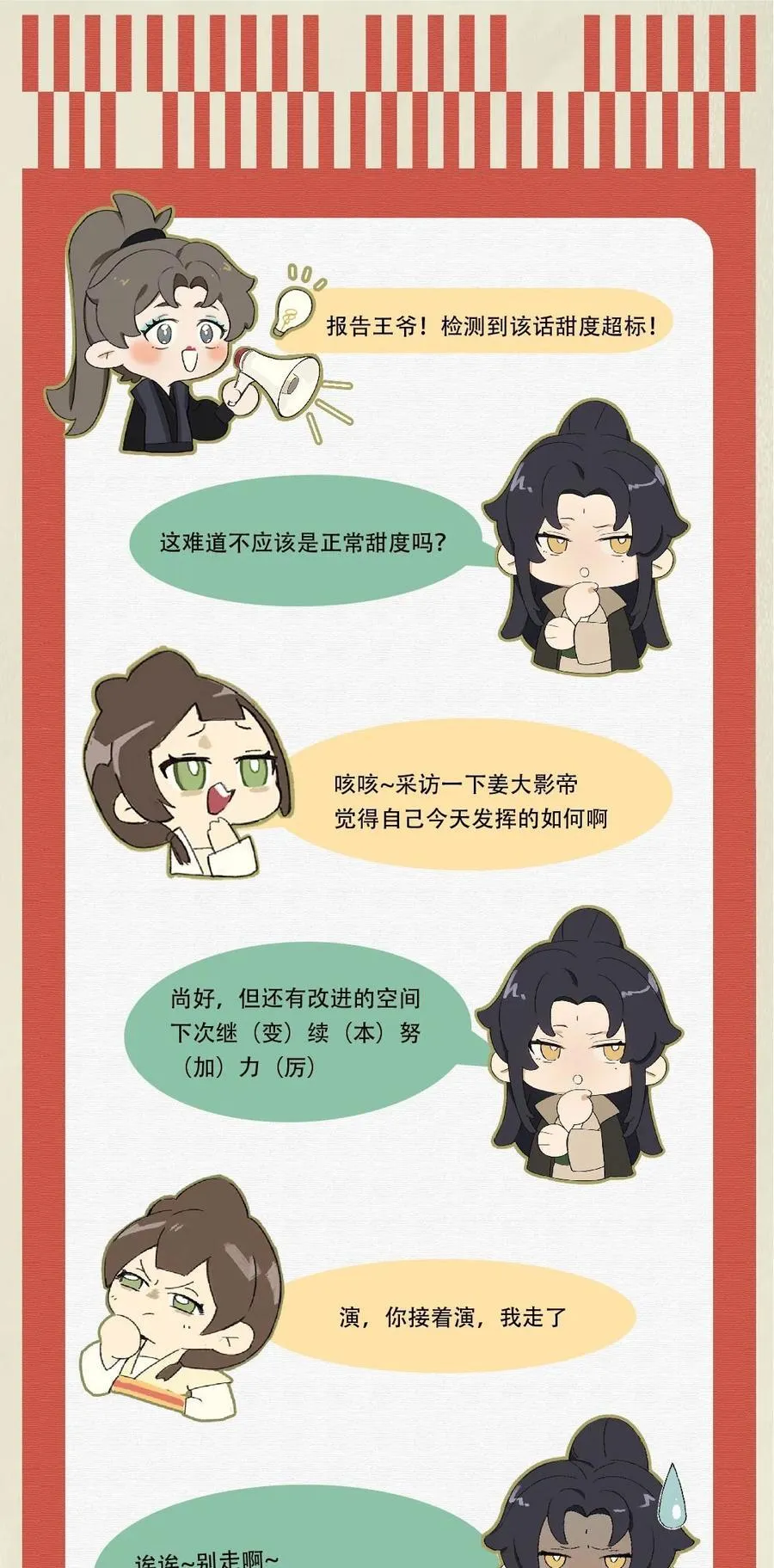 053 江先生，你真秀~！41