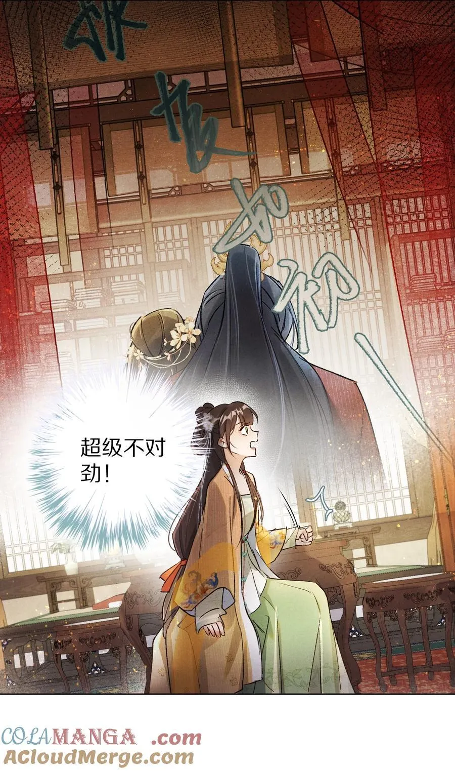 051 你！不是姜离沧！4