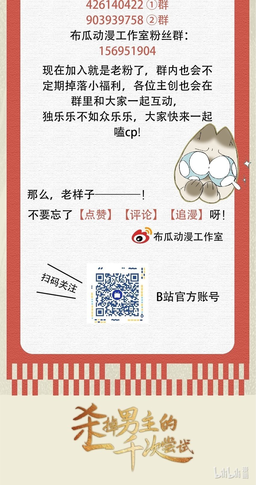 023 抱歉了，男主，还是要杀了你！40