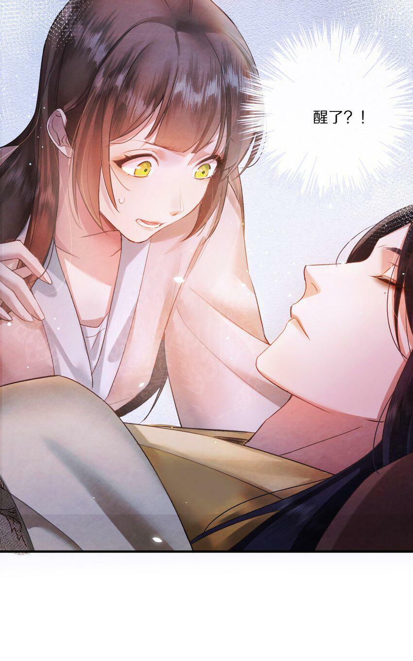 003 色诱男主× 被男主色诱√31