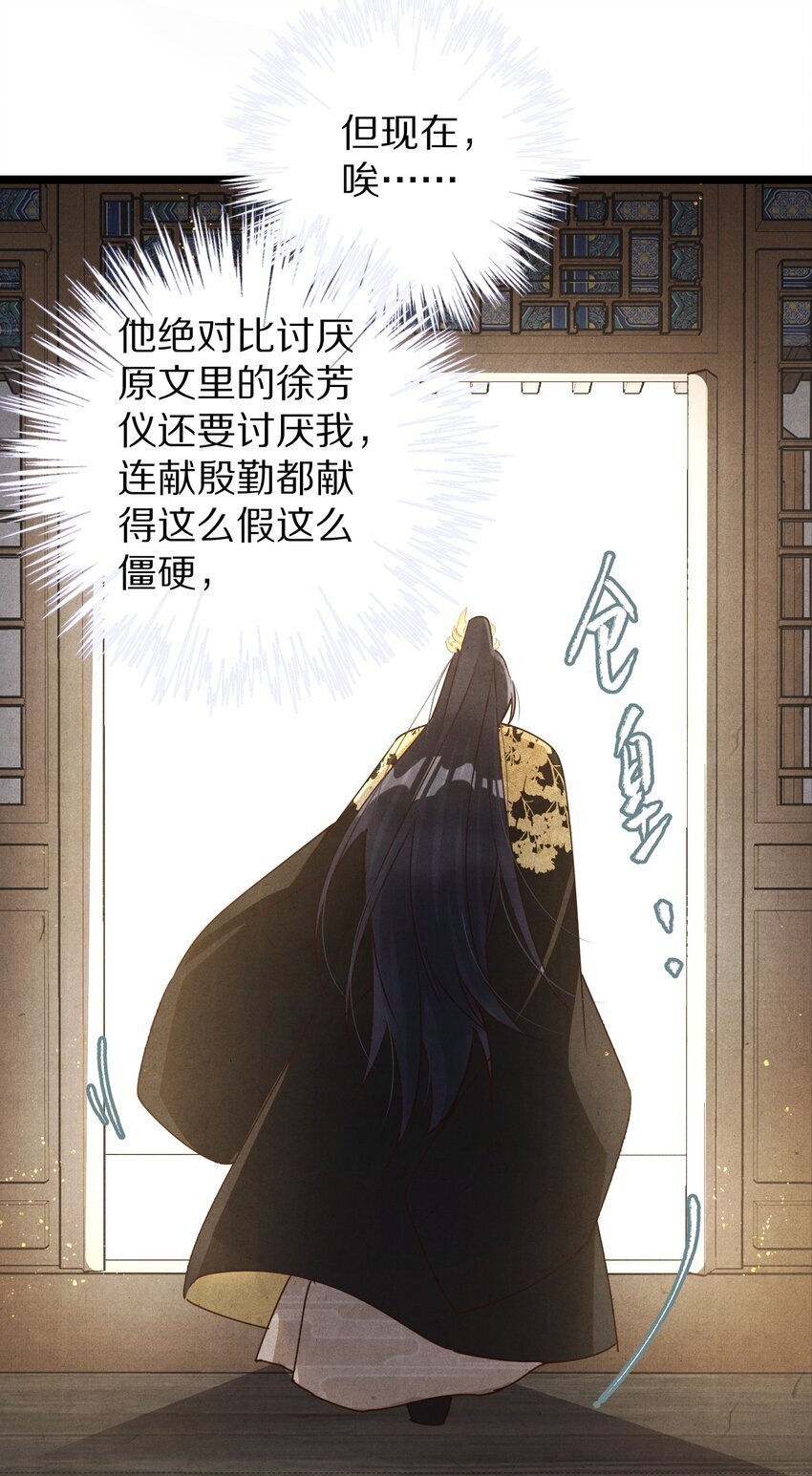 022 勖王爷要疯了~12