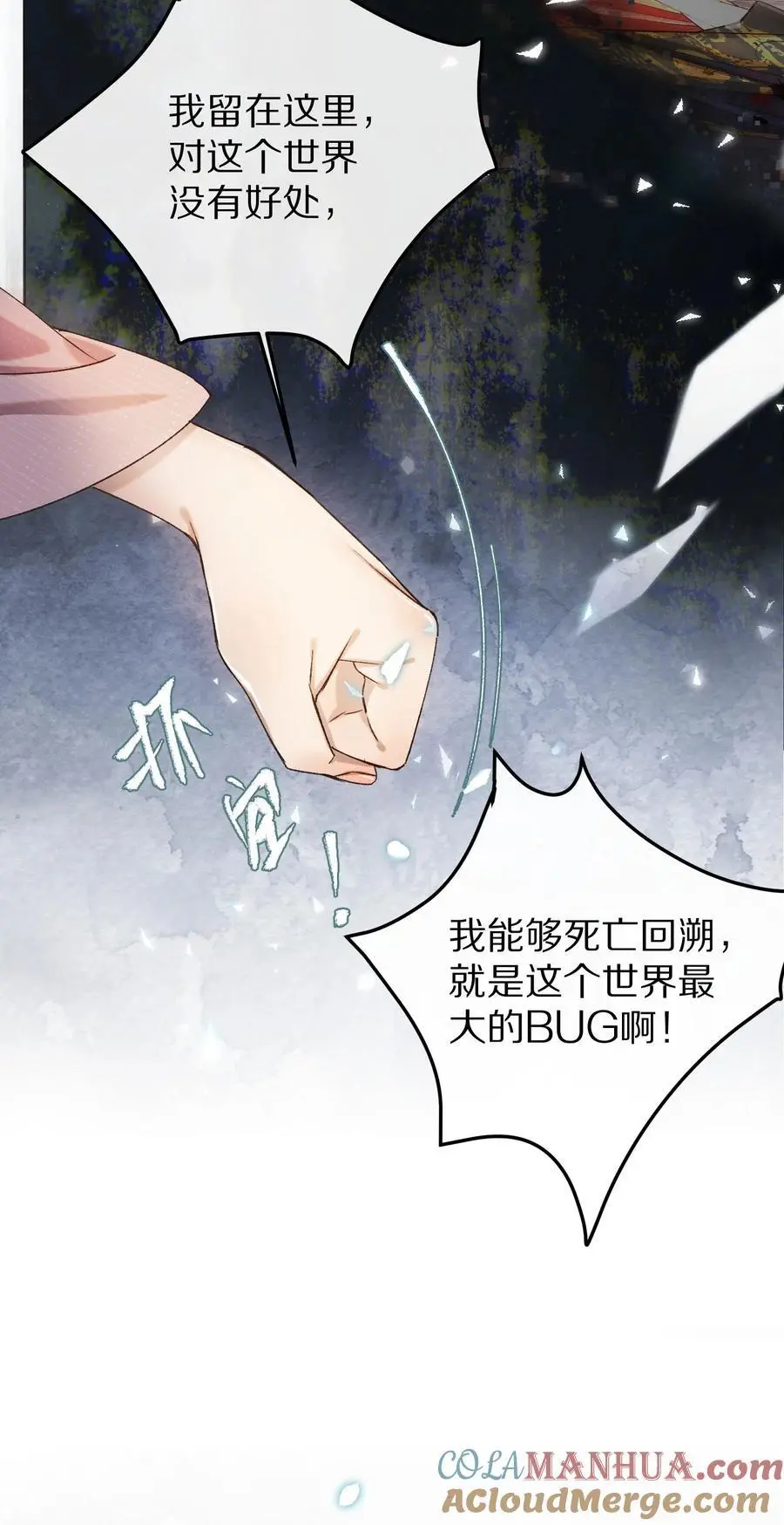 041 回不去的家？18