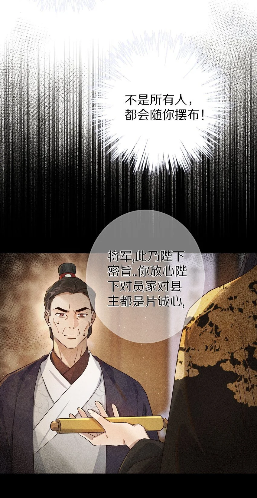 033 别消极怠工！男主~13