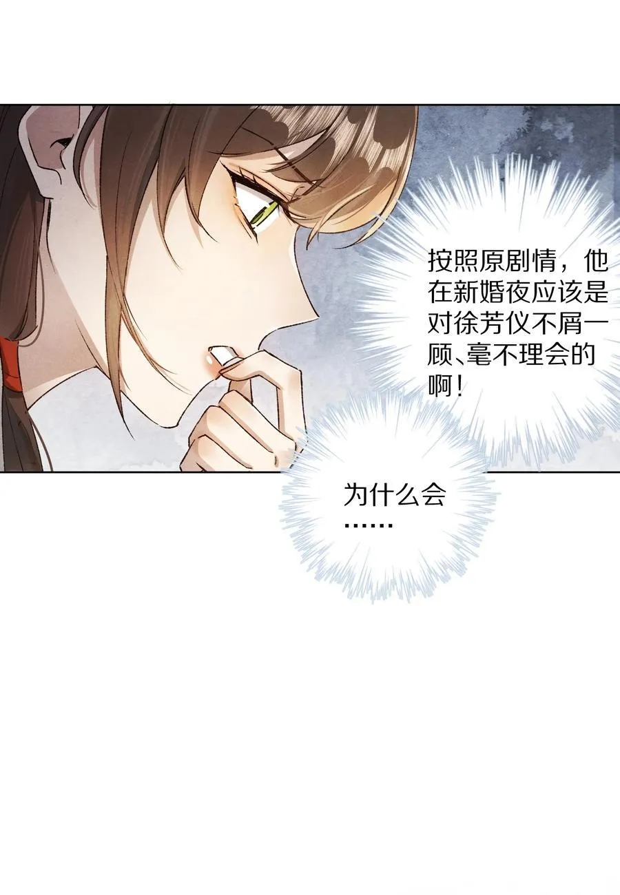 051 你！不是姜离沧！5
