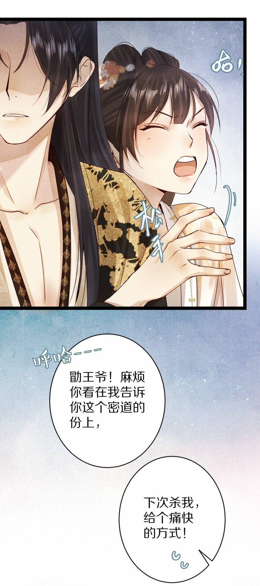 019 单纯且真诚的王妃31