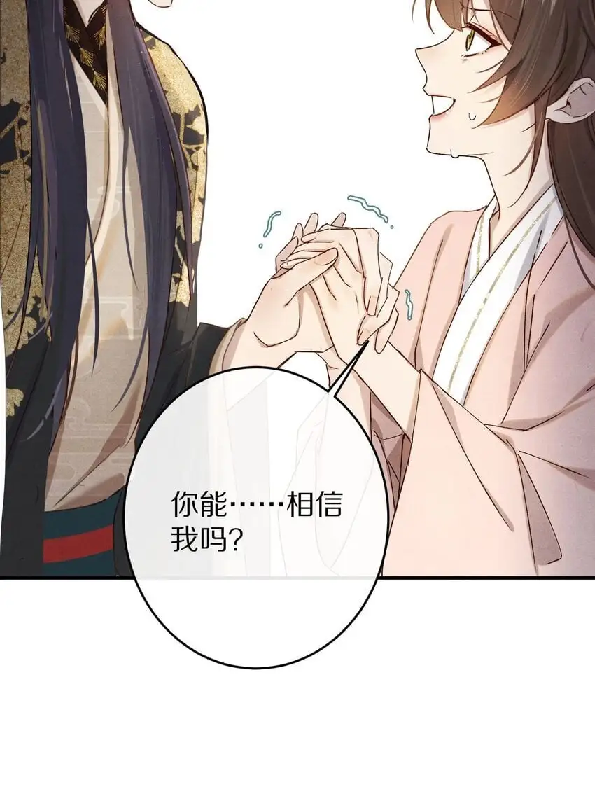 038 来自九天玄女的承诺40