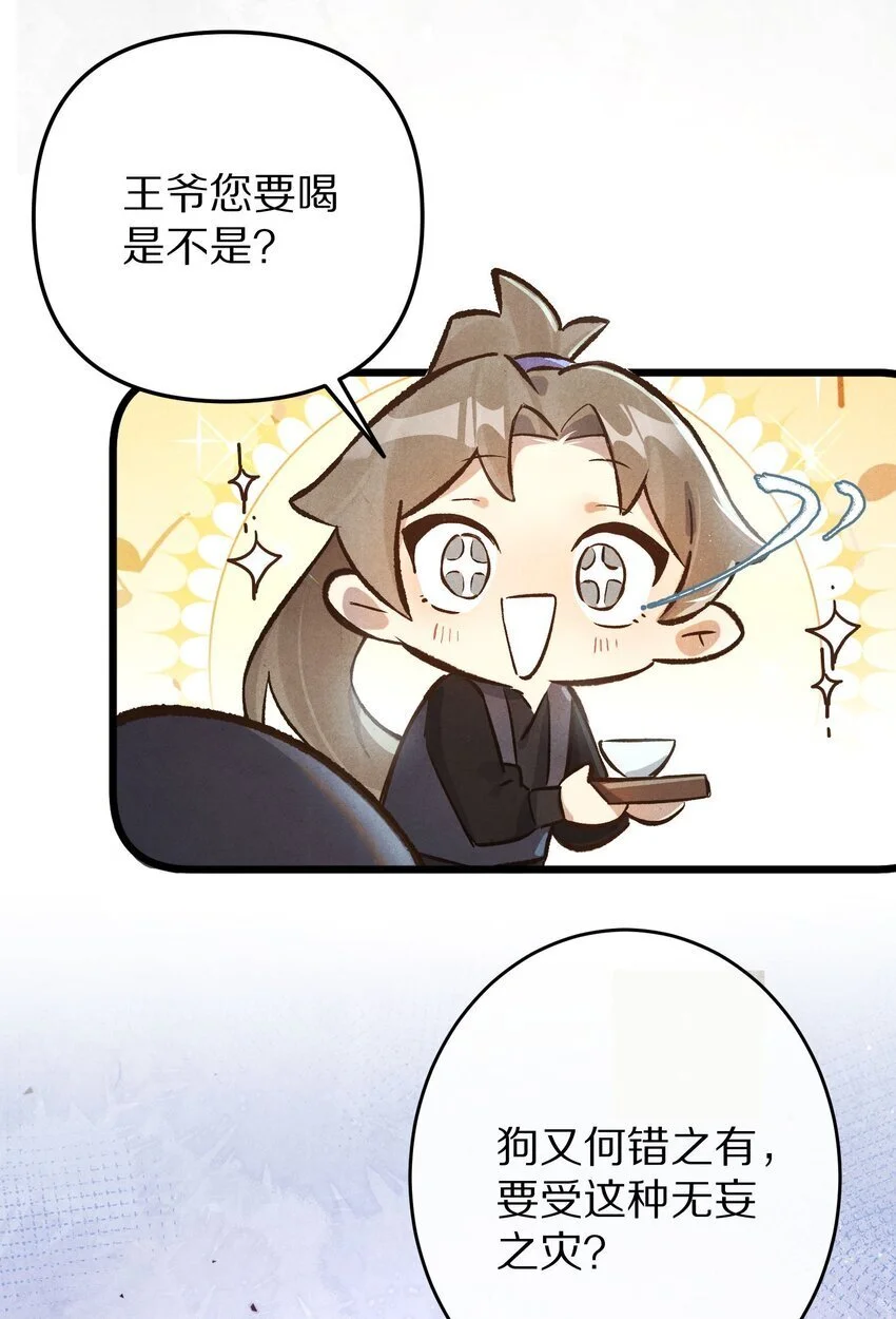 032 这到底谁虐谁？3