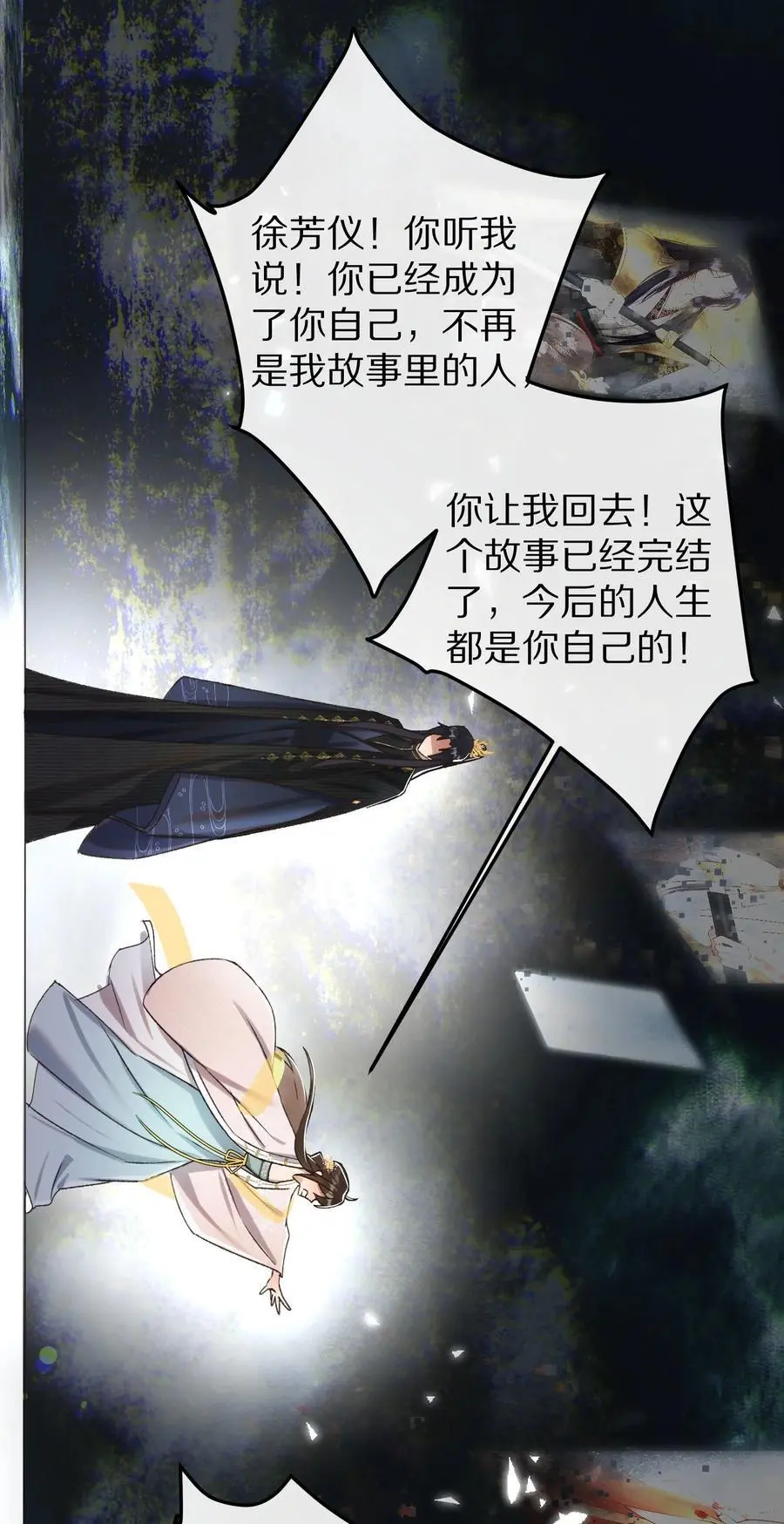 041 回不去的家？17