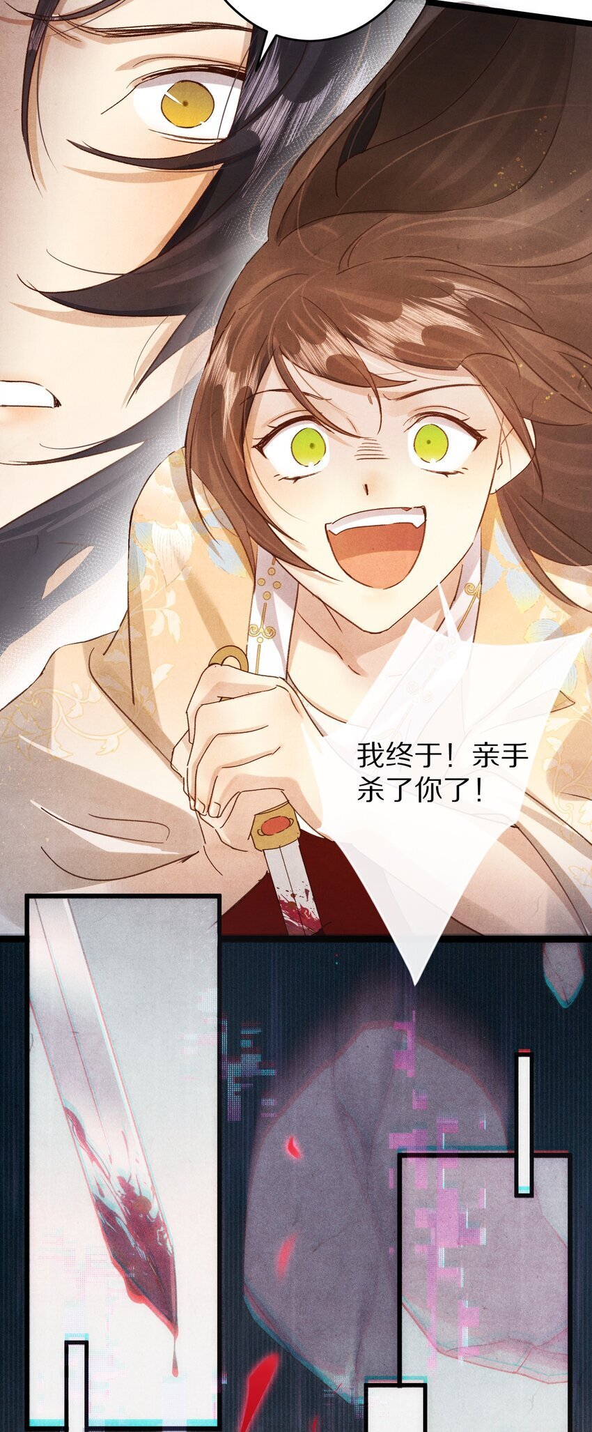 023 抱歉了，男主，还是要杀了你！31