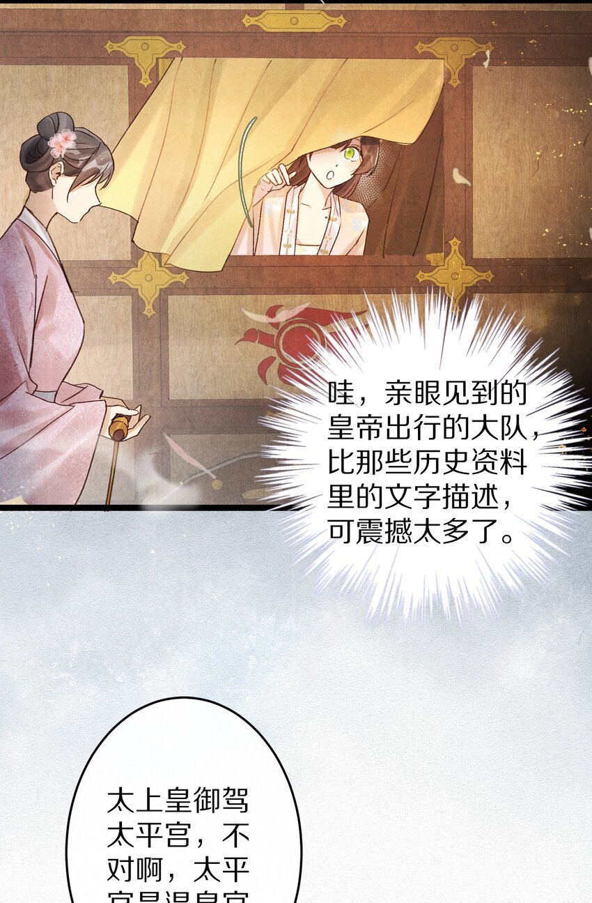022 勖王爷要疯了~26