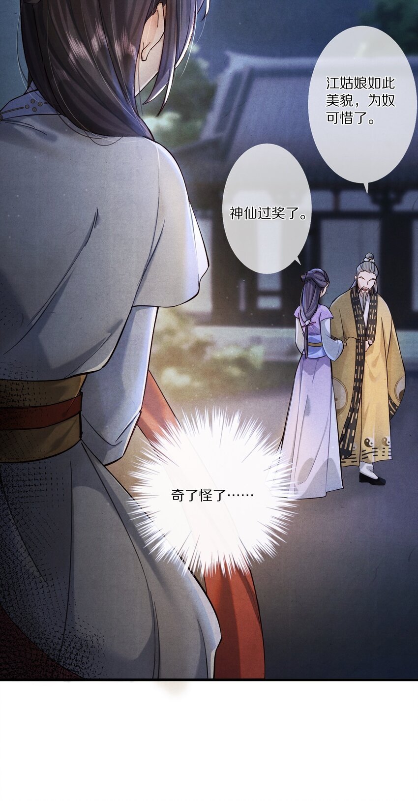 008 谋杀亲夫，从努力搞到毒药开始！7