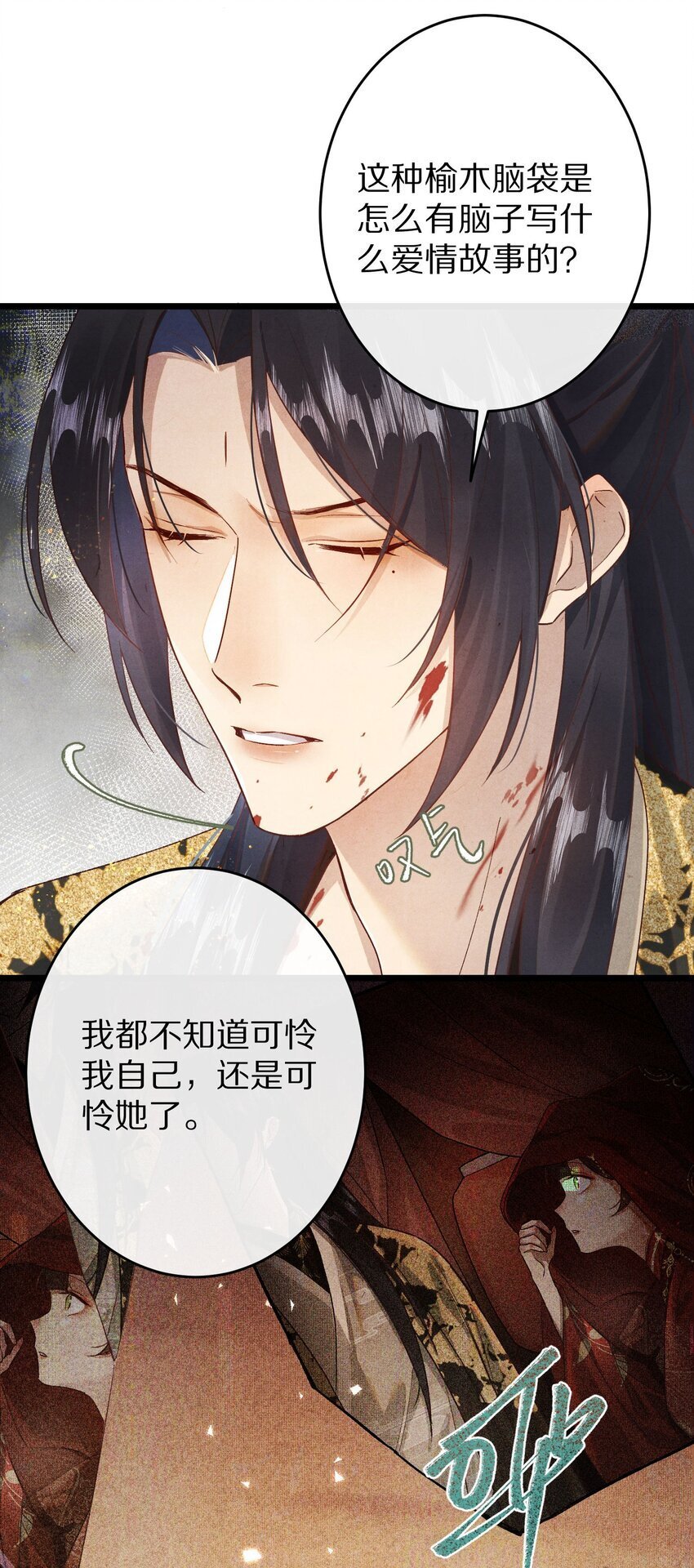 029 崽啊~！你可千万不能摆烂啊！21