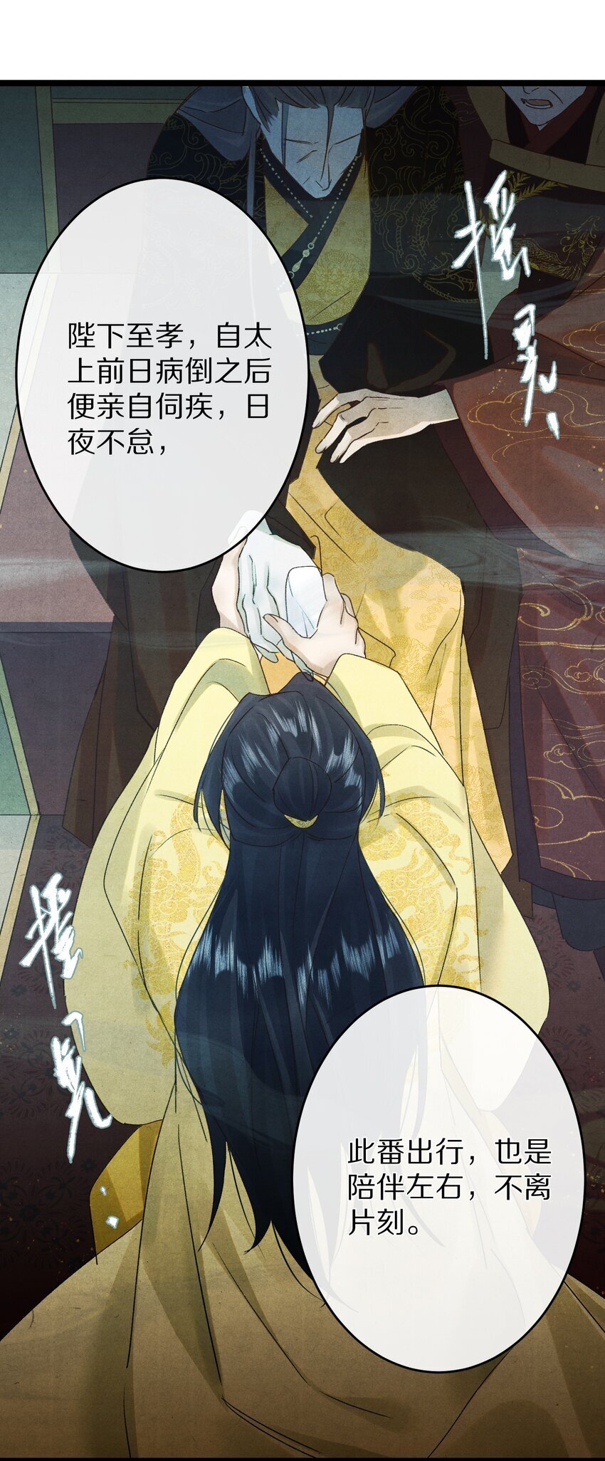 022 勖王爷要疯了~29
