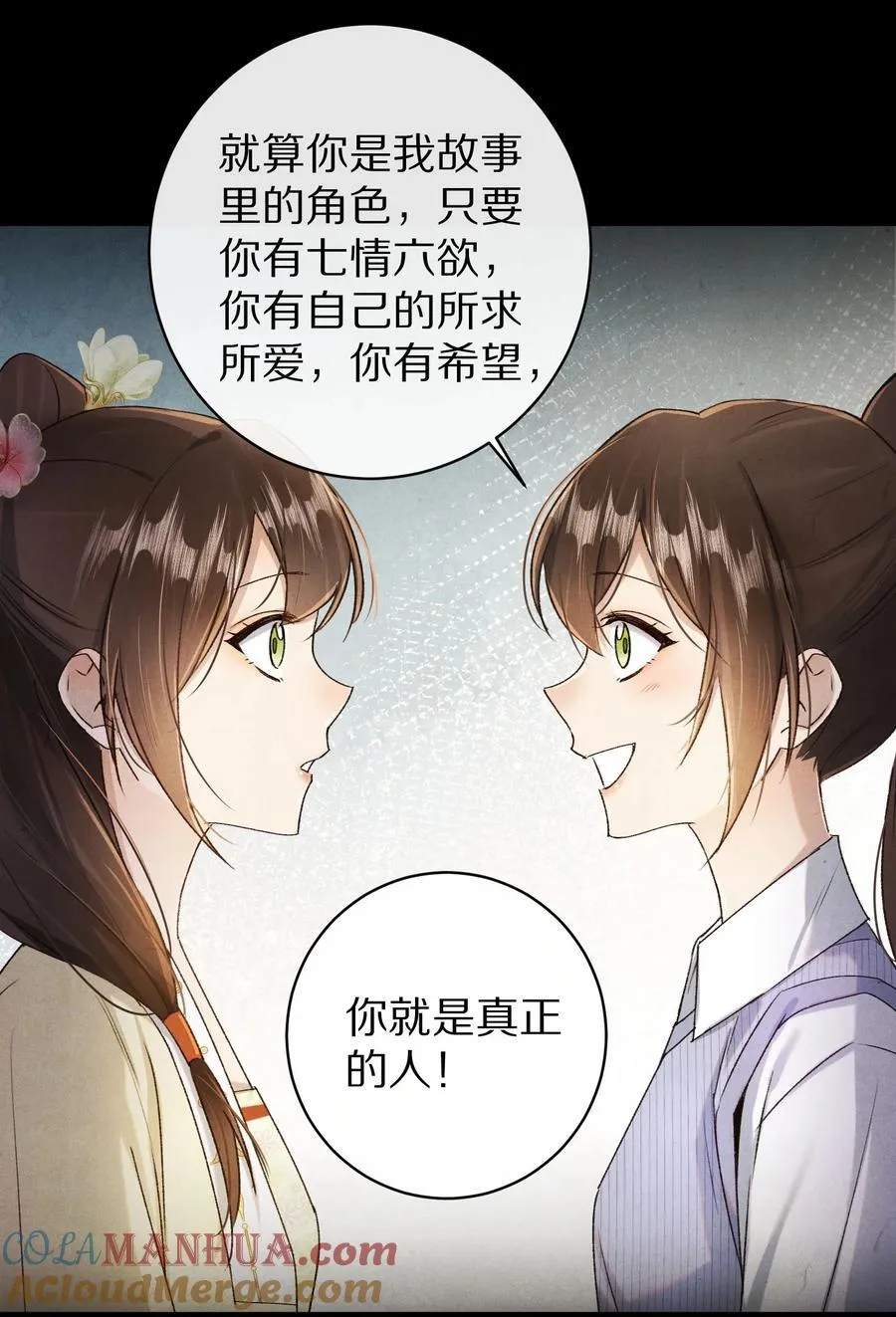 043 她的失败，让我满足。18