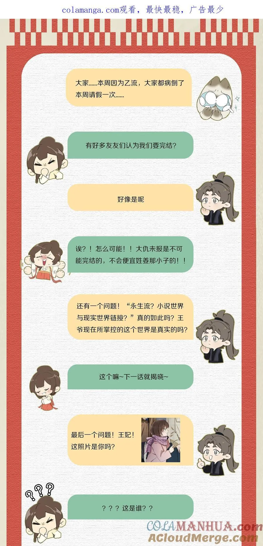 请假 互动0