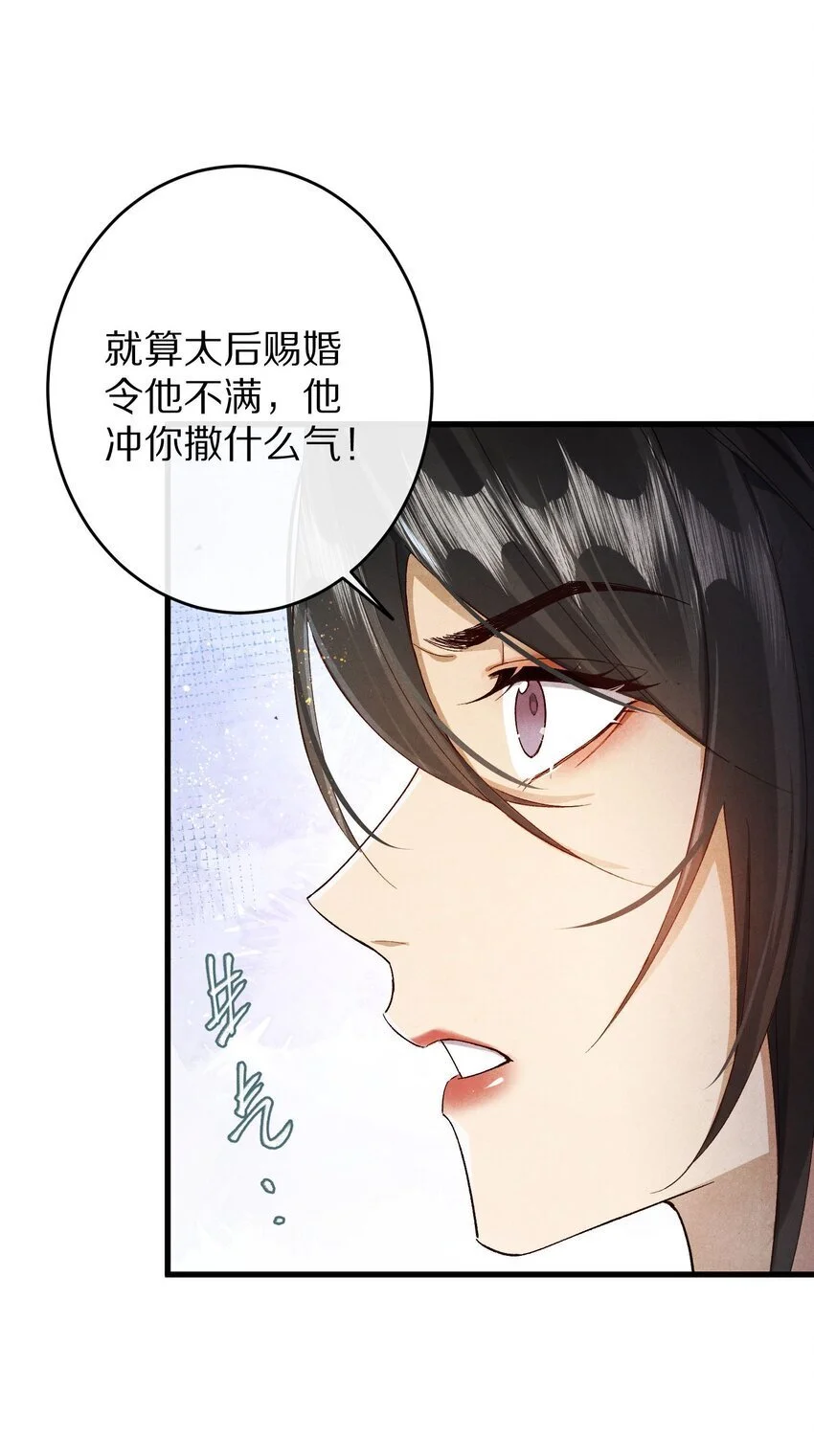 031 虐恋情深～19
