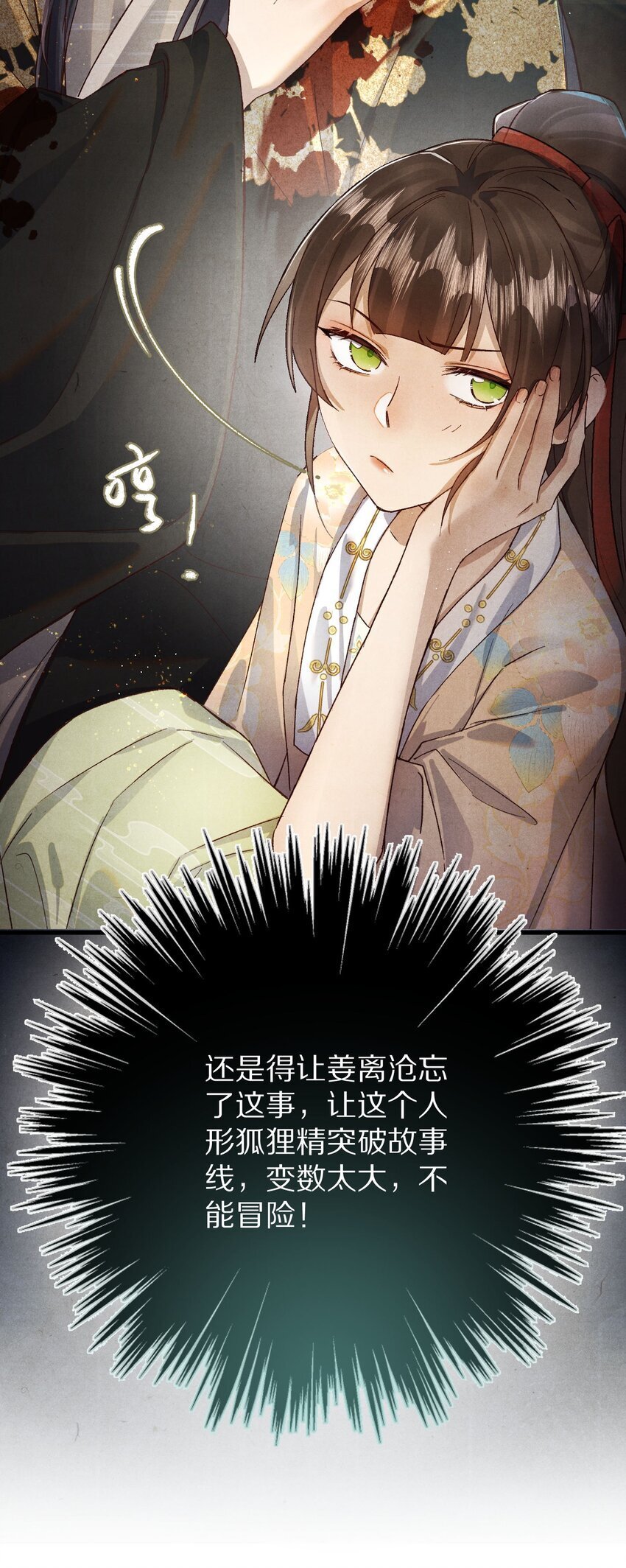 030 人形狐狸精留了一手~27