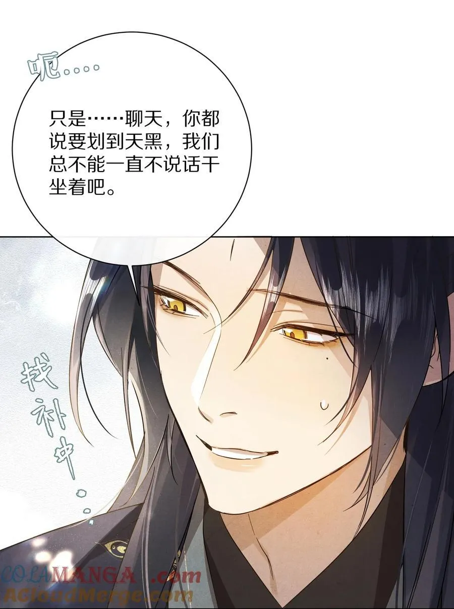 056 和我讲讲你的事吧…16