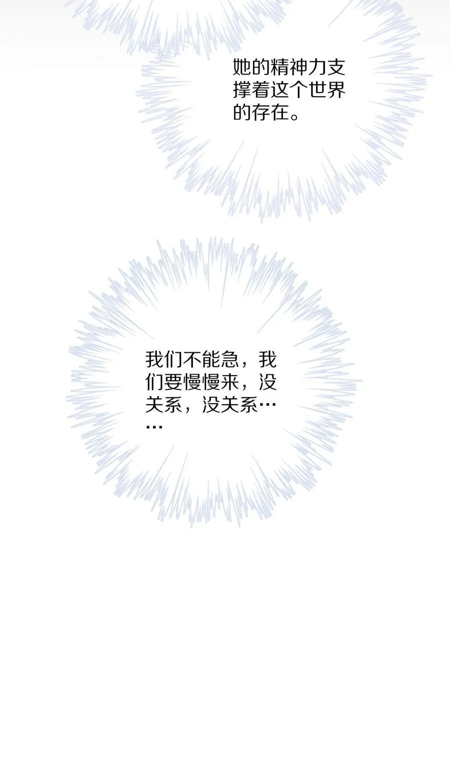 050 小余，没关系，我们慢慢来49