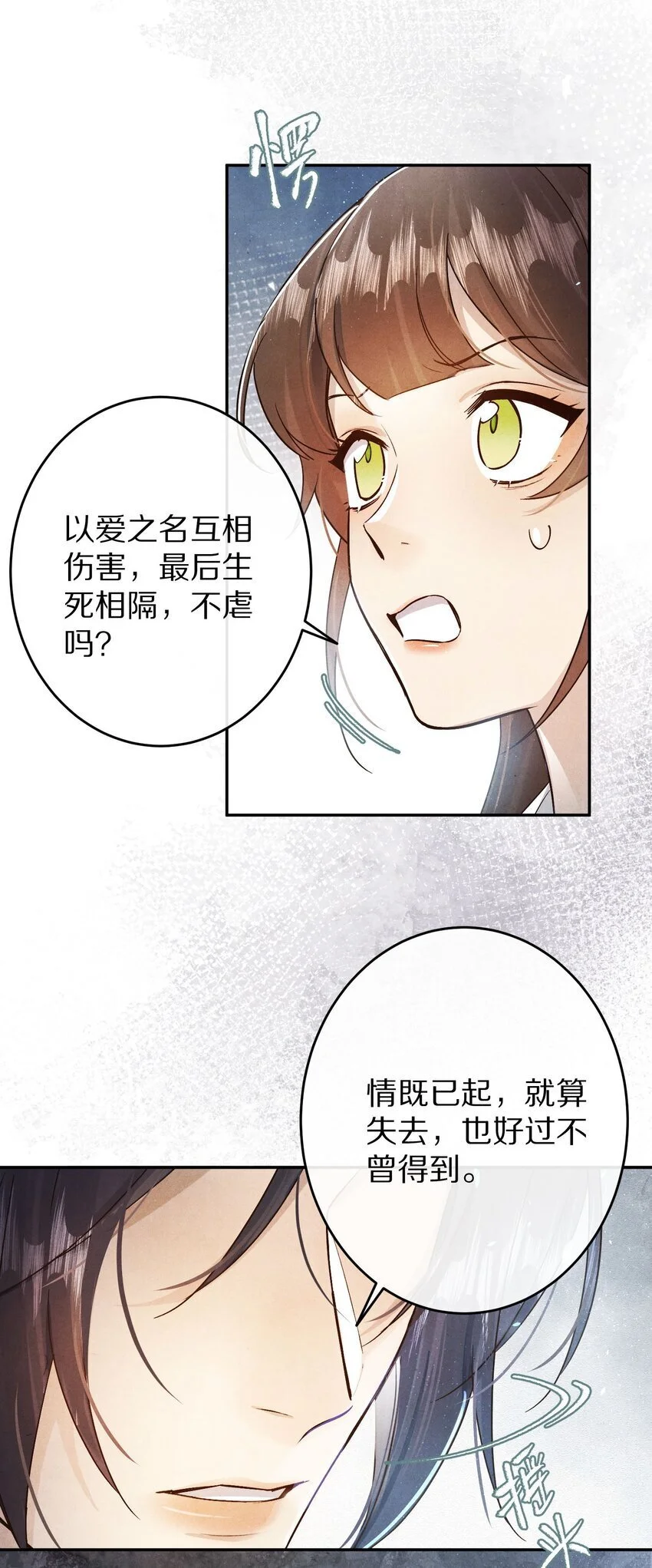 034 本就是镜花水月31