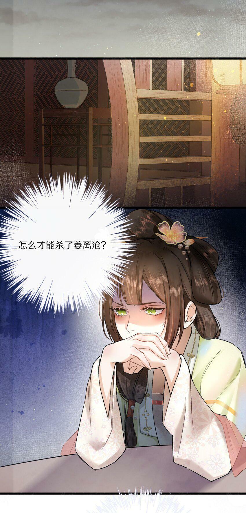 002 提问：小弱鸡如何杀掉一个武功高强的霸总？29