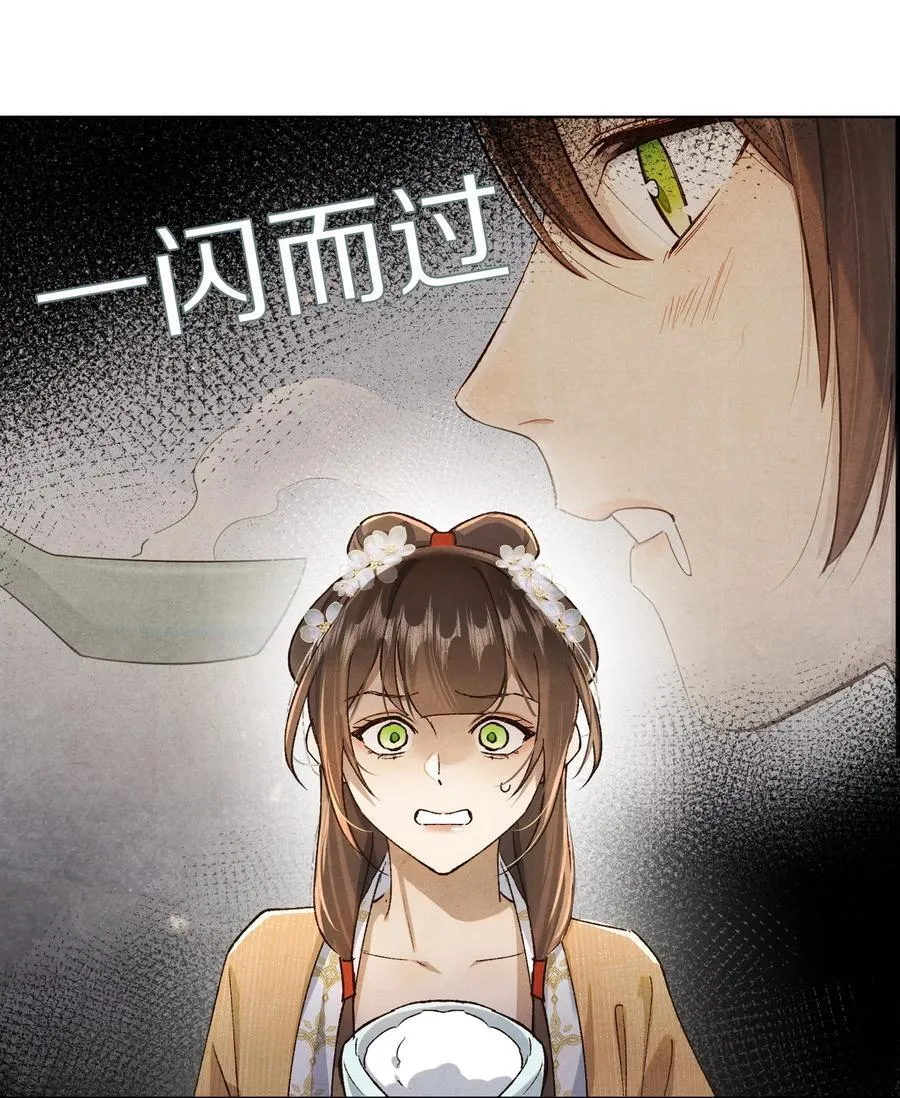 051 你！不是姜离沧！23