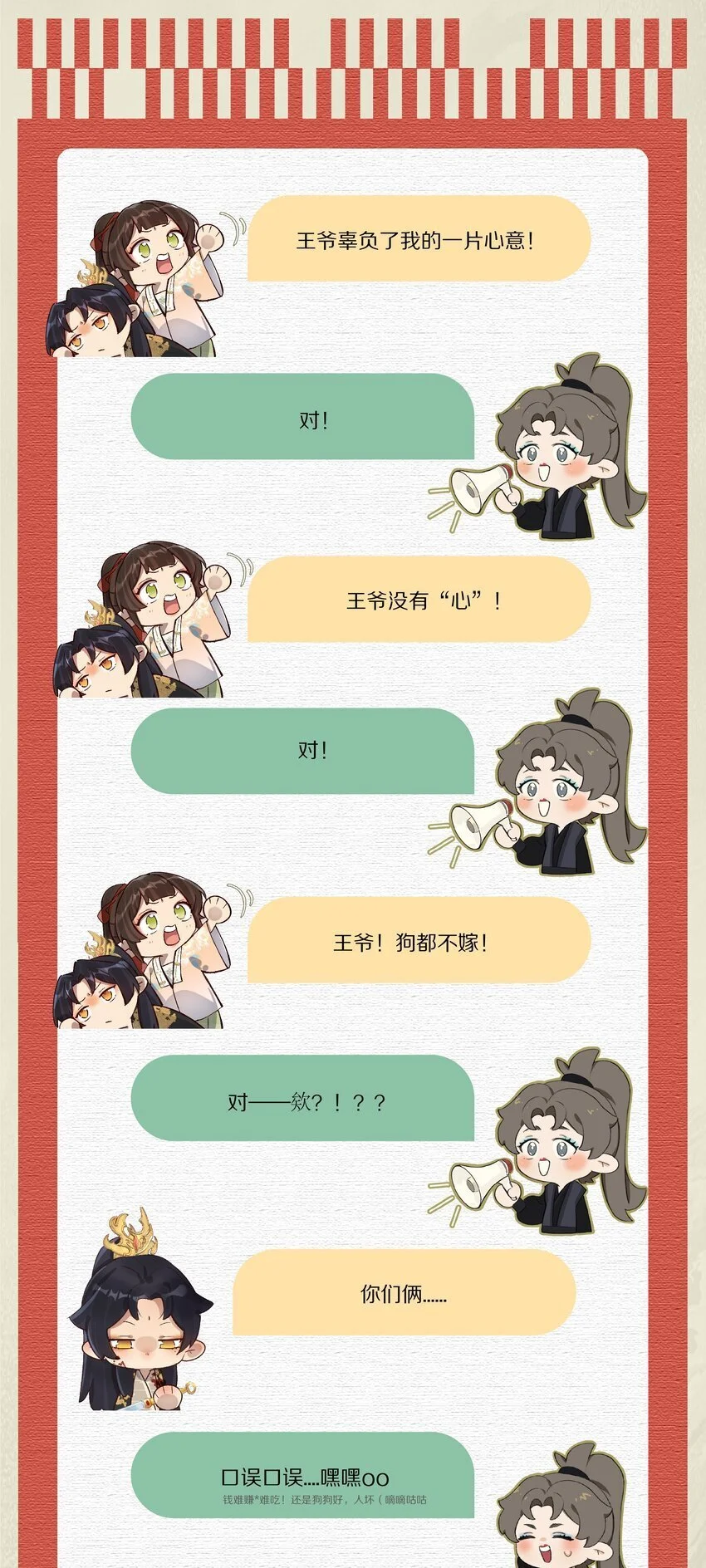 032 这到底谁虐谁？43