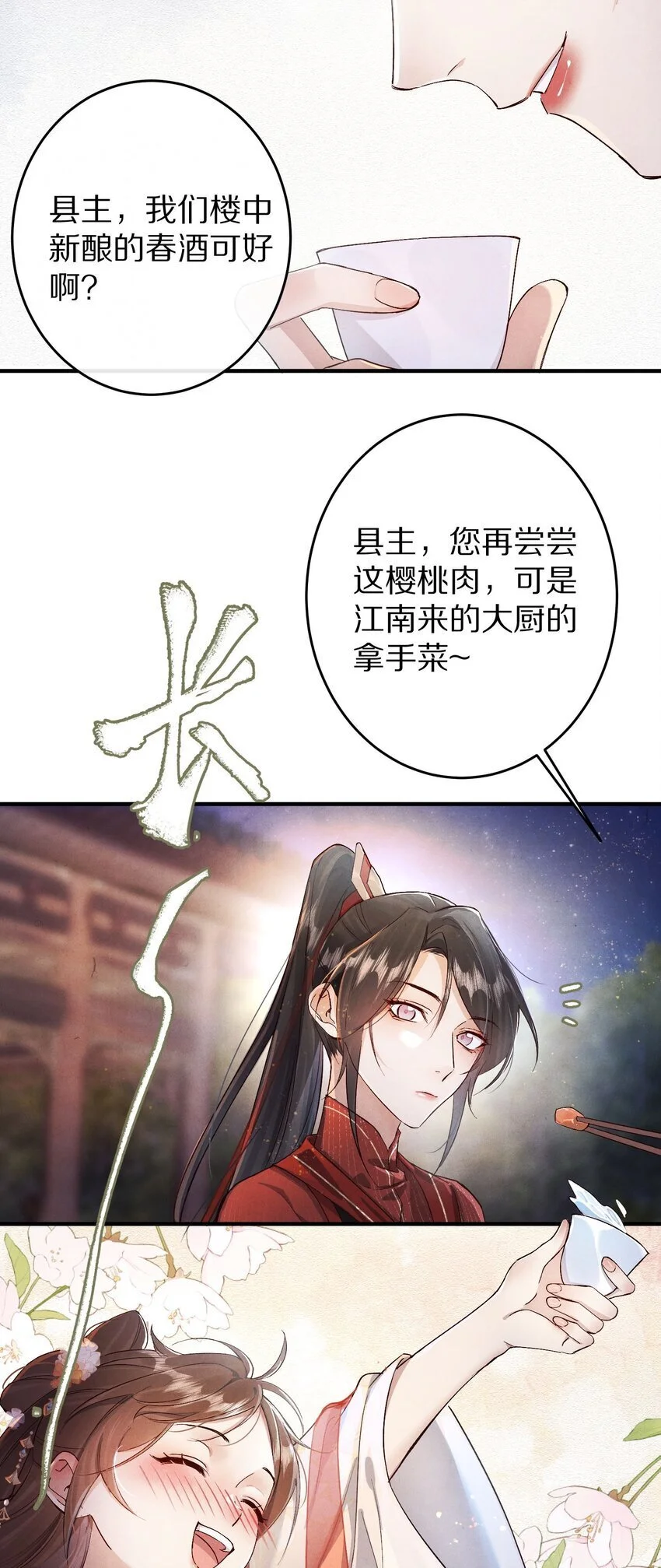 033 别消极怠工！男主~3