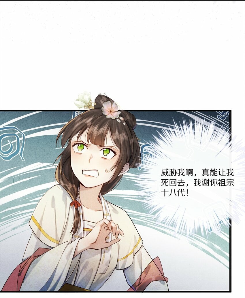 009 他为何能轻易看透我？22