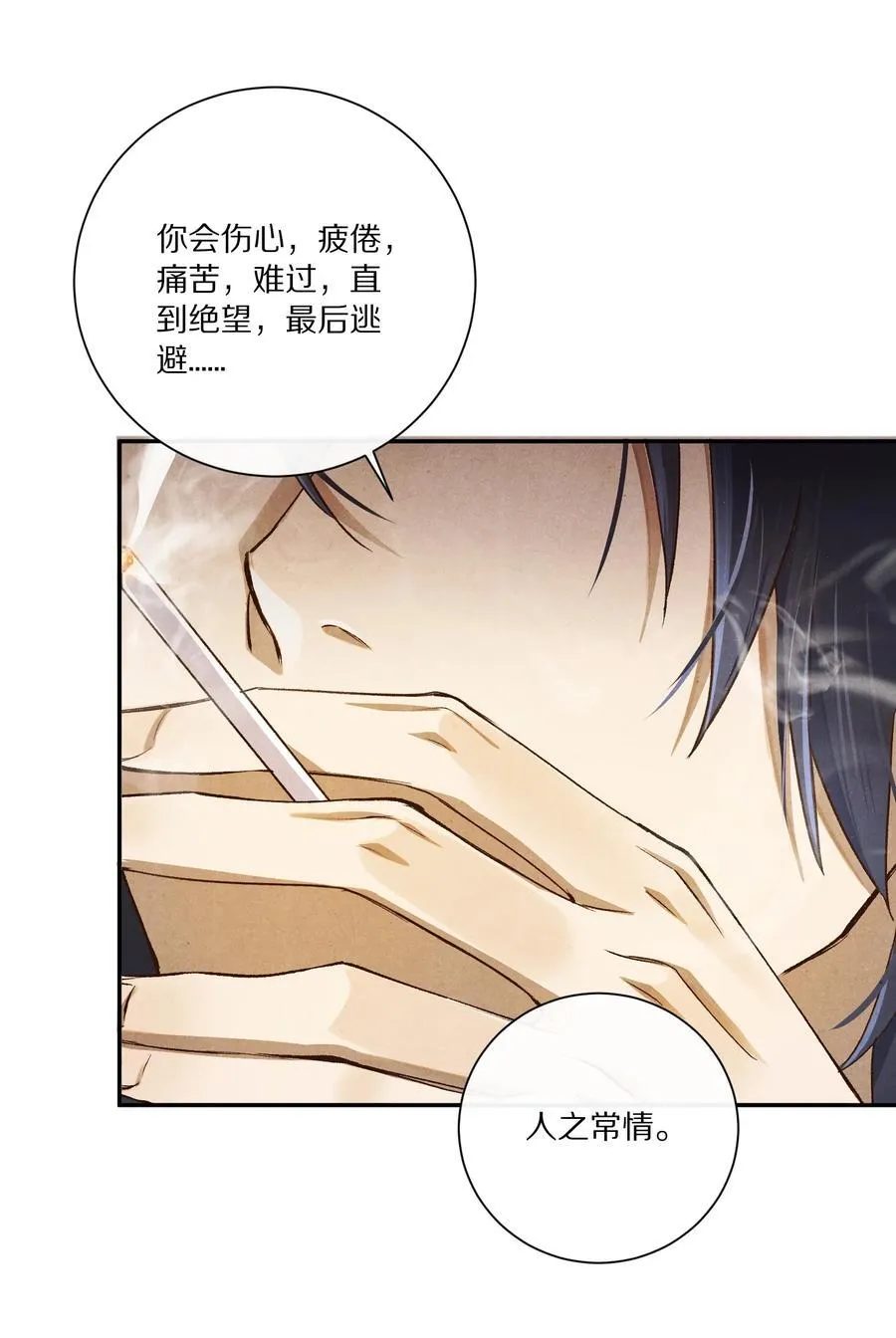 049 好久不见，叶小余17