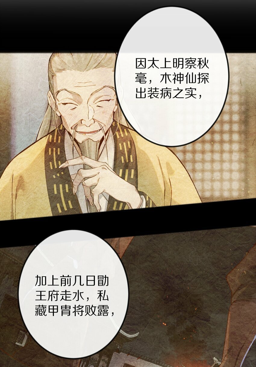 016 安息啊，男主。23