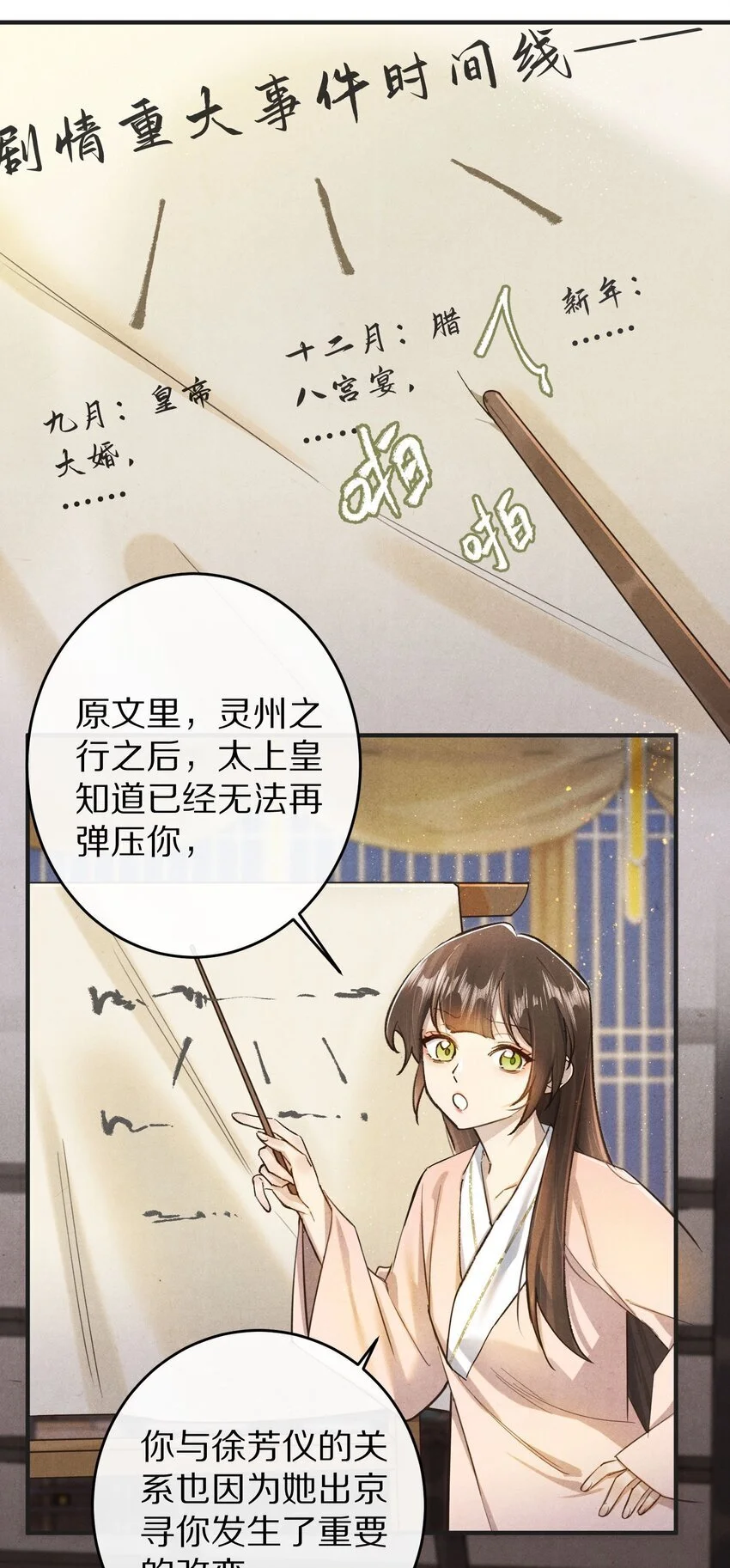 039 和我在一起很甜~2