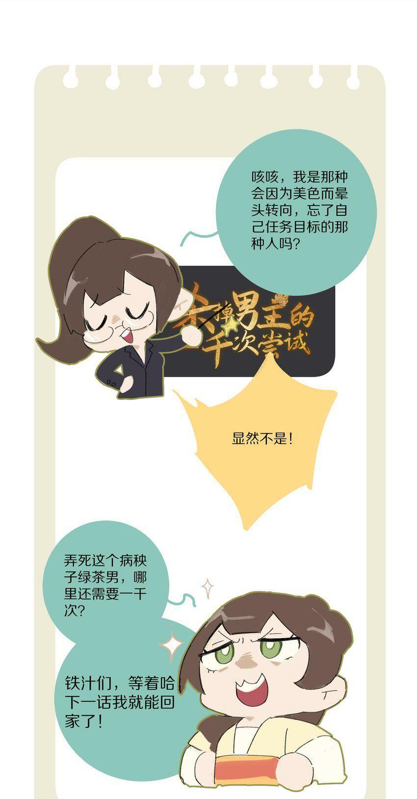 005 这个心机Boy好会装！41