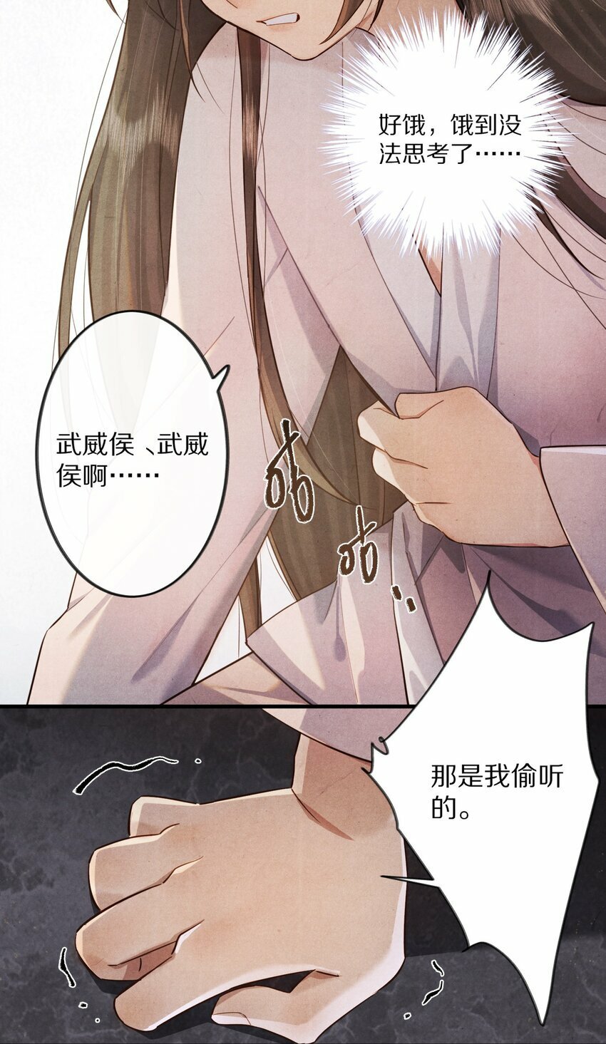 011 不好意思，这个故事全都是我编的瞎话！36