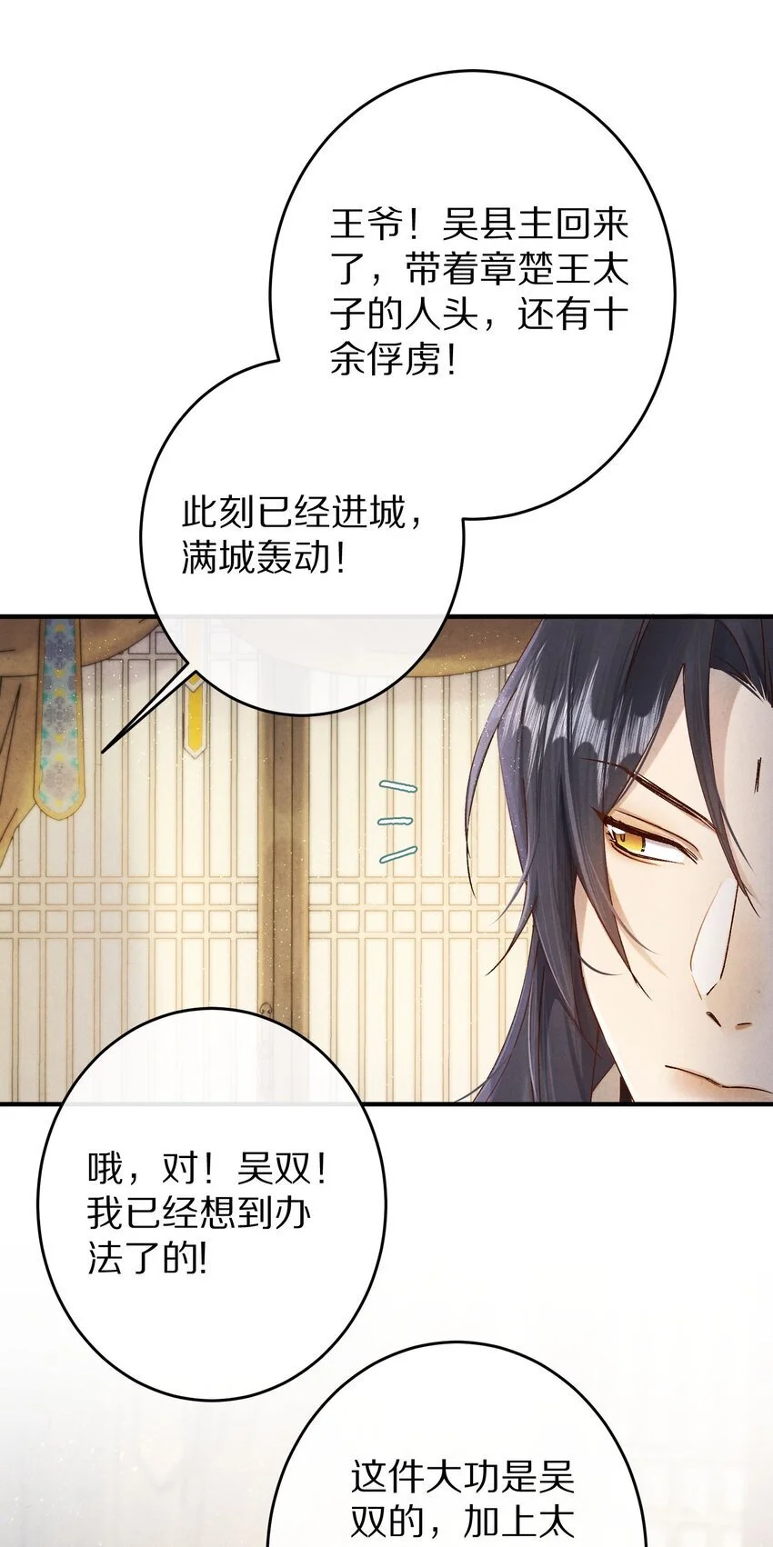 038 来自九天玄女的承诺36