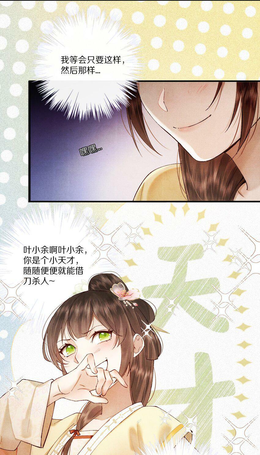 005 这个心机Boy好会装！29
