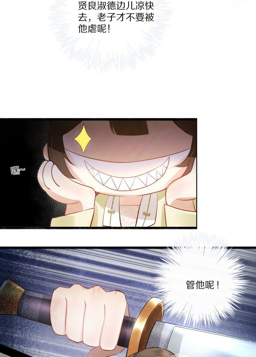 002 提问：小弱鸡如何杀掉一个武功高强的霸总？31