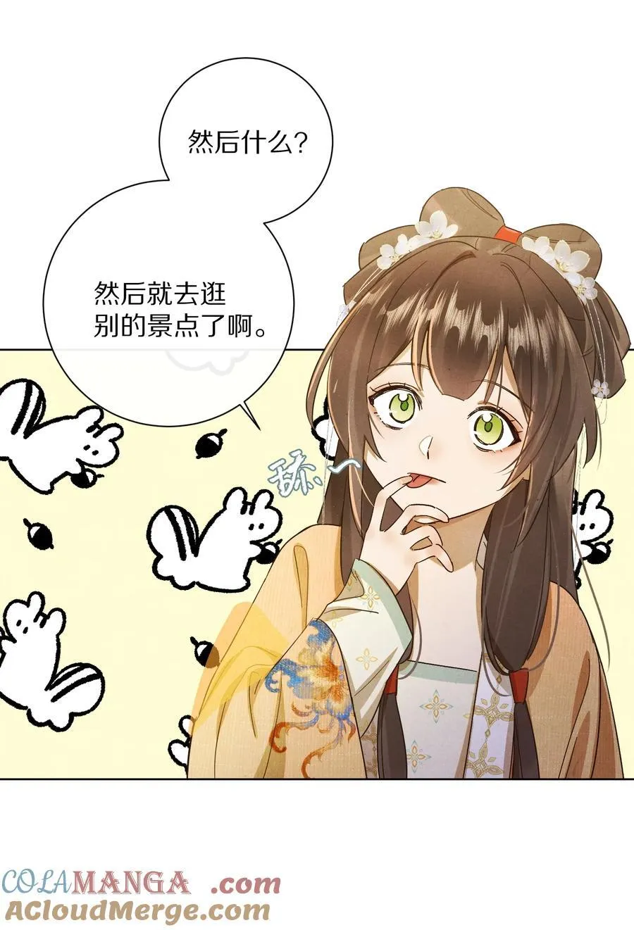 056 和我讲讲你的事吧…14