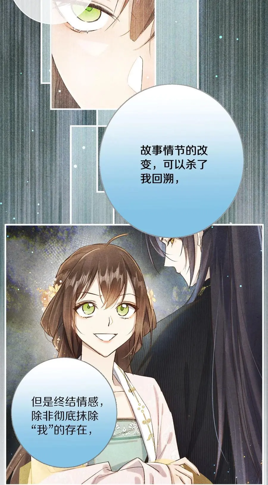 042 这个故事，已经完结，也与你无关了29