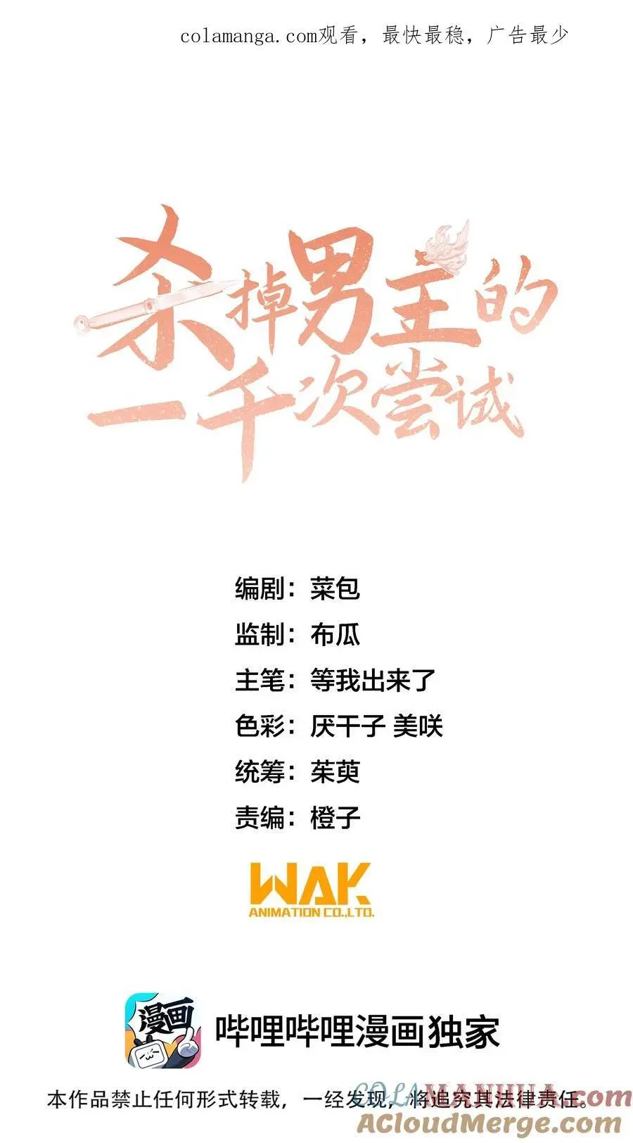 040 真正的合作！0