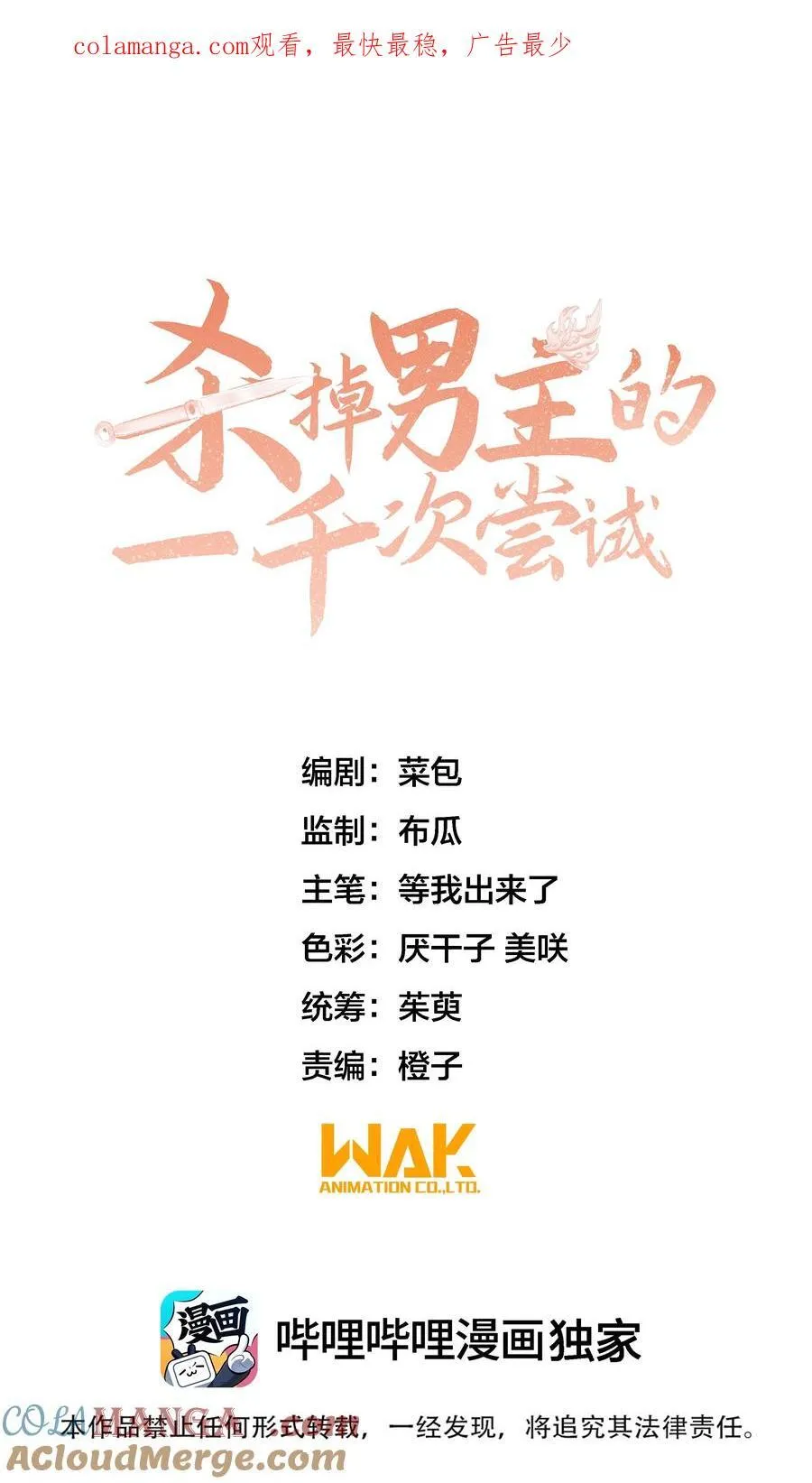 051 你！不是姜离沧！0