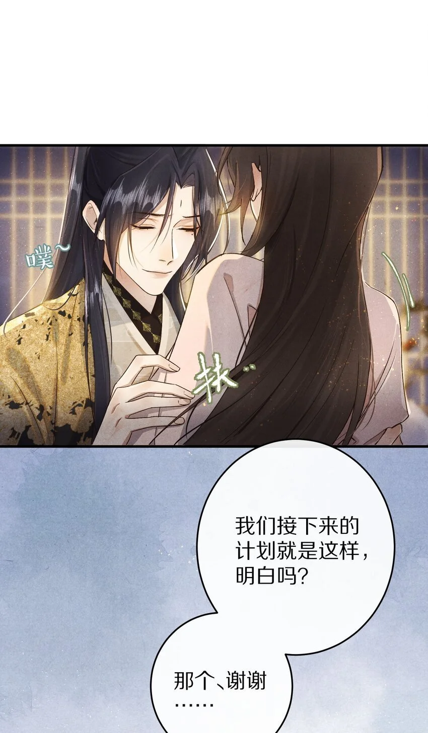 039 和我在一起很甜~10