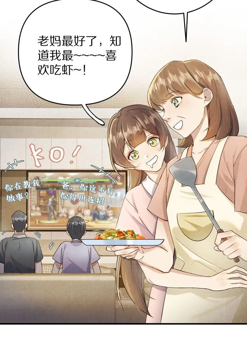 038 来自九天玄女的承诺6