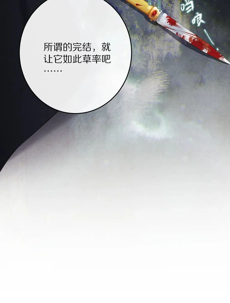 042 这个故事，已经完结，也与你无关了37